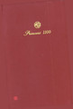 MG Princess 1100 1963 to 1964 - Drivers Handbook