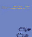 Service Manual - XJ12 & Daimler Double Six Series II - 1973 to 1979 (E-190-4) (E-190-4)