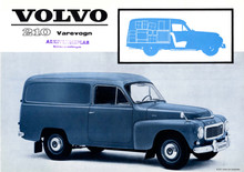 Salg Brosjyre - Volvo 210 Varevogn (RK-888 - Mar-63) (RK-888)