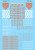 Microscale Decal 87-115 Frisco (SL-SF) Diesels (1965-1980) Diesel - Cabs & Hoods 