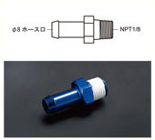 Tomei 185103 Straight Barb Fitting for FPR Adaptor
