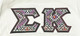 Sigma Kappa Sorority T-Shirt- White-Size Small