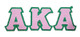 Alpha Kappa Alpha Sorority Twill Letter Set