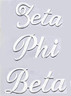 Zeta Phi Beta Sorority English Spelling Iron Ons- Script- White 
