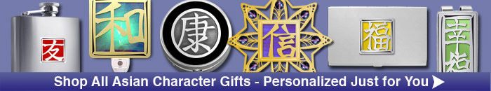 Unique Chinese Forgiveness Character Gifts