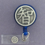 Wisdom Chinese Character Name Badge Holders