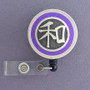 Purple Badge Reel with Asian Symbol - Harmony