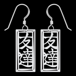 Friendship Chinese Character Earrings