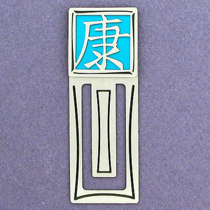Good Health Symbol Engraved Bookmark