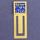 Mathematical Symbols Engraved Bookmark