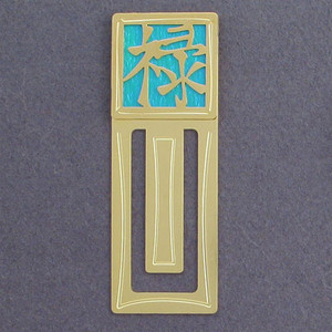 Prosperity Symbol Engraved Bookmark