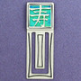 Longevity Symbol Engraved Bookmark