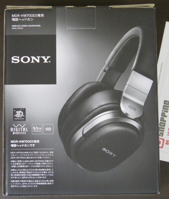 Headset for Sony MDR-HW700DS 9.1ch System | Over-Ear Headphones
