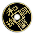 Japanese Ancient Coin 1.5 inch BRASS