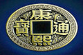 Chinese Coin, Detail - Half Dollar Size