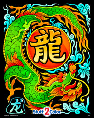 Chinese New Year - Dragon