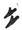 Greenlee CLIP, ALLIGATOR, Part# 10057