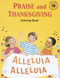 A fun and creative way for children to learn about giving praise and thanks to God. With pictures and rhymes by Emma C. McKean.  8 1/2" x 11" ~ 32 pages