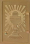 7205A ~ Shown with Eucharistic Sunburst design on door