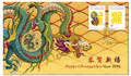 2016 $1 Chinese New Year PNC