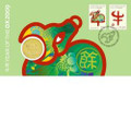 2009 Year of the Ox Stamp and Coin Cover