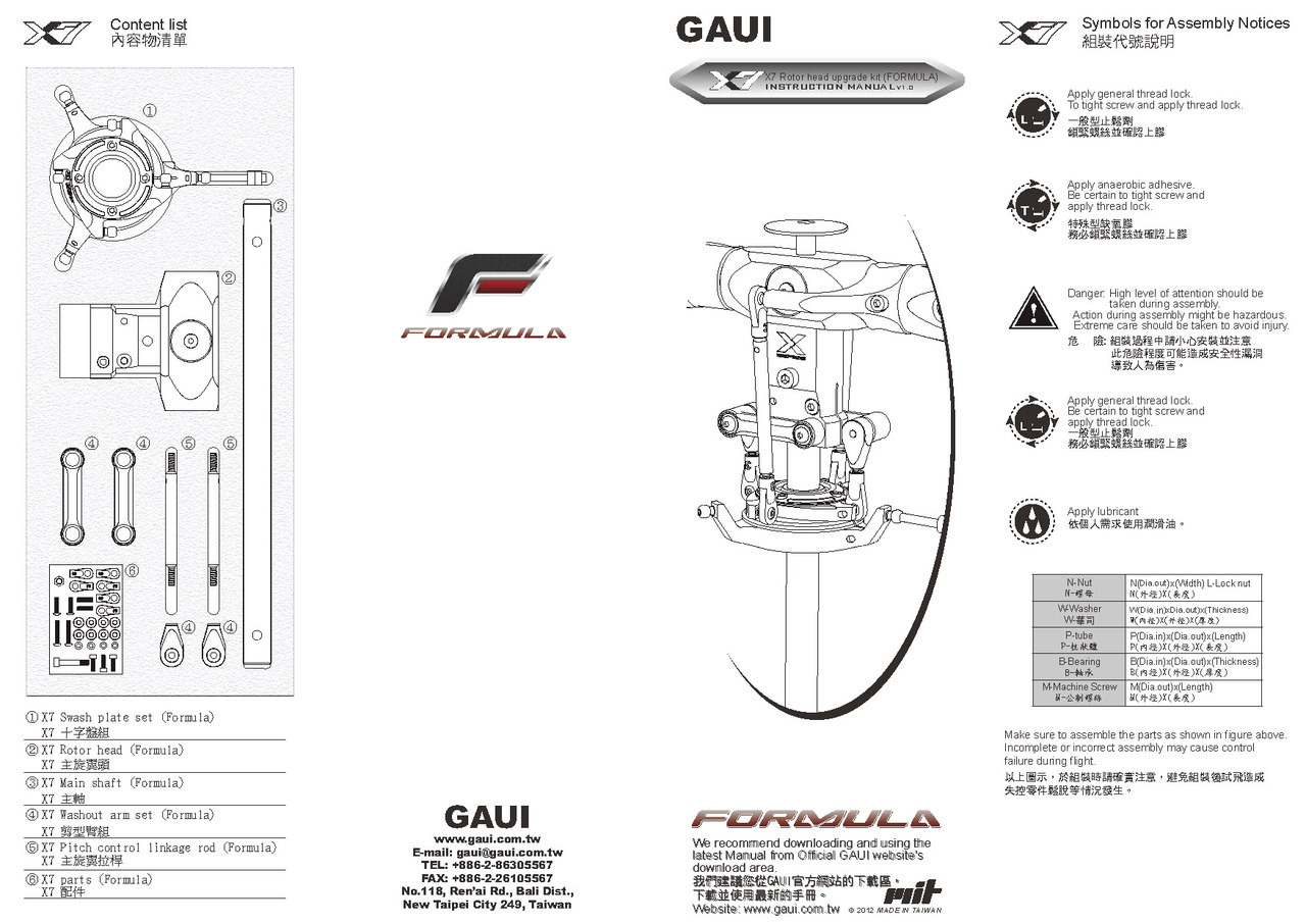 072206 217108 Gaui Formula Complete Rotor Head Upgrade Kit