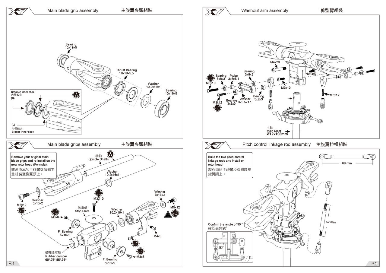 072206 217108 Gaui Formula Complete Rotor Head Upgrade Kit