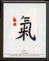 Chi Calligraphy -- This inspirational calligraphy would look wonderful on the wall of any home, office, or as a heartfelt gift.