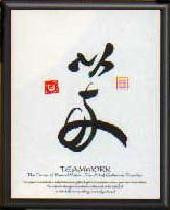 Teamwork Calligraphy -- Through teamwork, much can be accomplished! This calligraphy is a great reminder that we are in this together and must work together to achieve success.